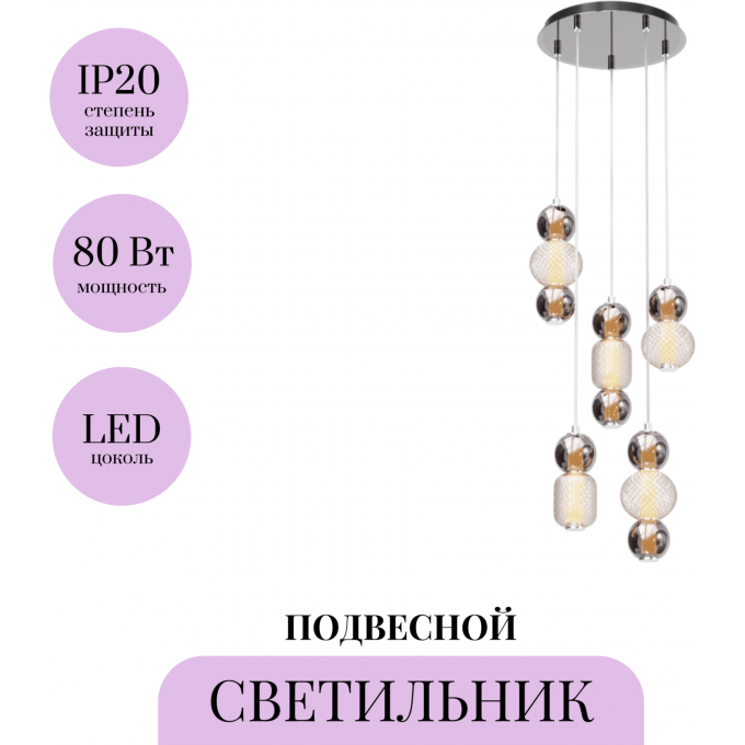 Подвесной светильник MAYTONI DROP MOD273PL-L80CH3K