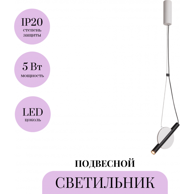 Подвесной светильник MAYTONI ENIGMA MOD150PL-L5W3K