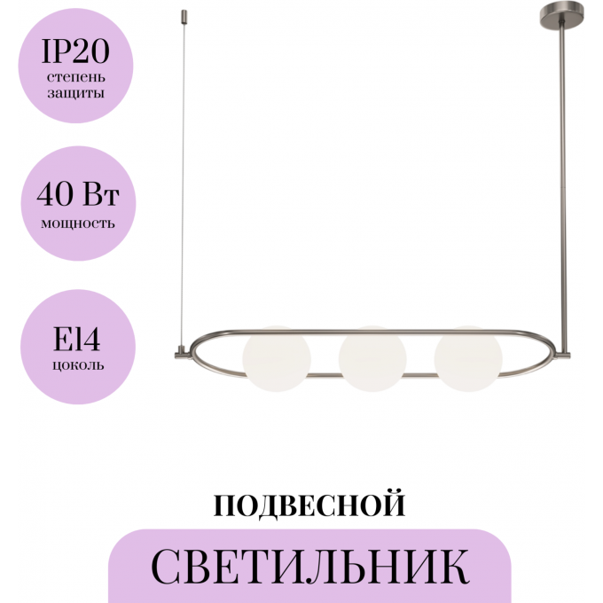 Подвесной светильник MAYTONI ERICH MOD221PL-03N