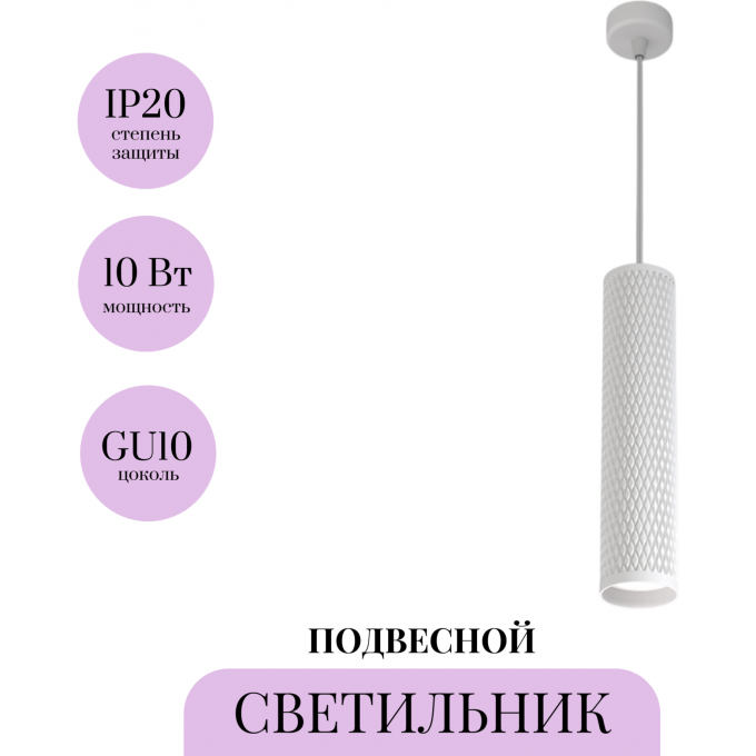 Подвесной светильник MAYTONI FOCUS DESIGN P038PL-01W