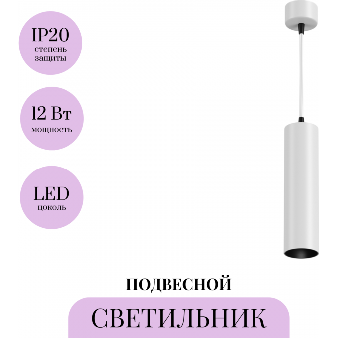 Подвесной светильник MAYTONI FOCUS LED P071PL-L12W4K