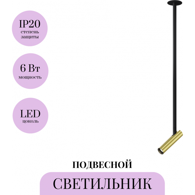 Подвесной светильник MAYTONI FOCUS T P141RS-L125-6W3K-BBS