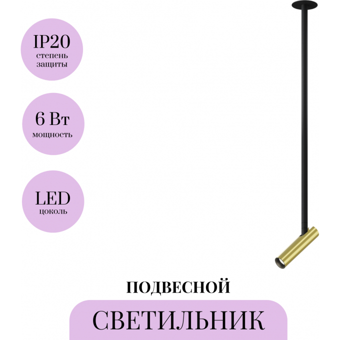 Подвесной светильник MAYTONI FOCUS T P141RS-L125-6W4K-BBS