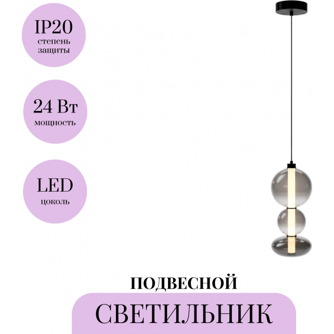 Подвесной светильник MAYTONI FUTURO MOD307PL-L24B3K