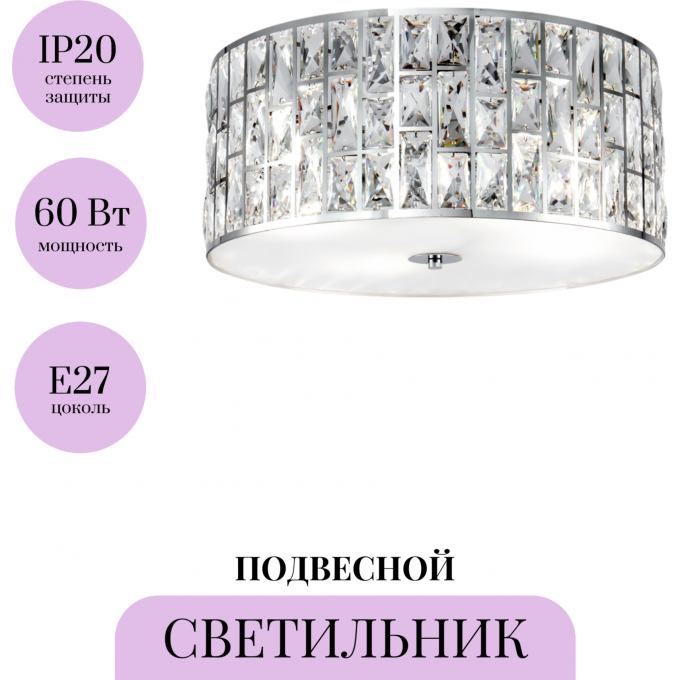 Подвесной светильник MAYTONI GELID MOD184PL-04CH