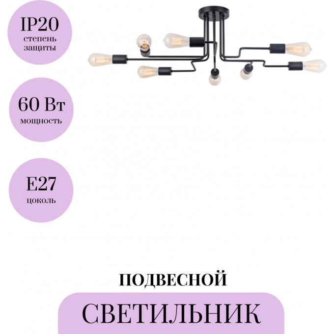 Подвесной светильник MAYTONI GILBERT T532CL-08B