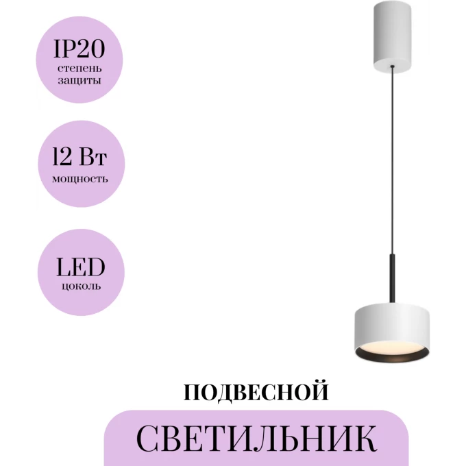 Подвесной светильник MAYTONI GLARE P102PL-12W3K-W
