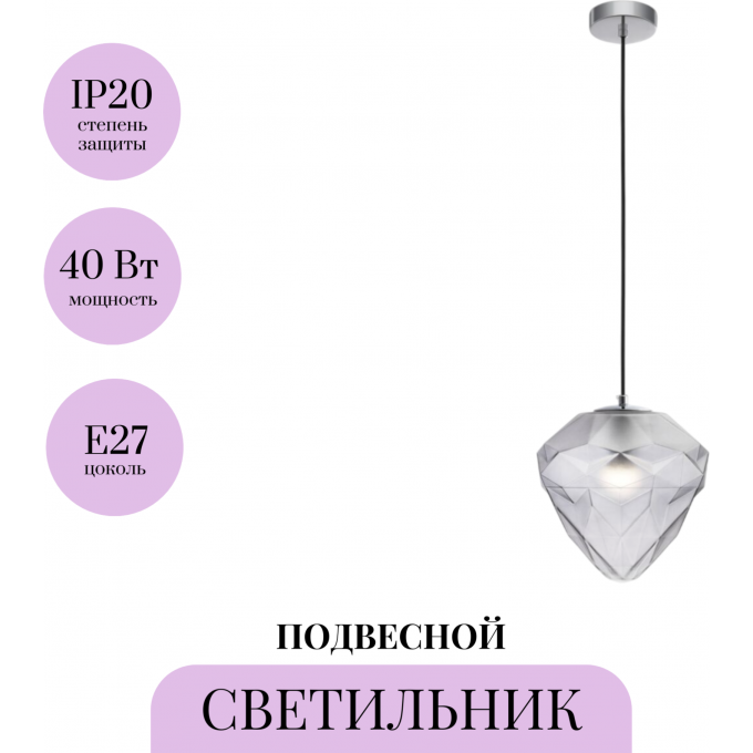 Подвесной светильник MAYTONI GLOBO P053PL-01GR