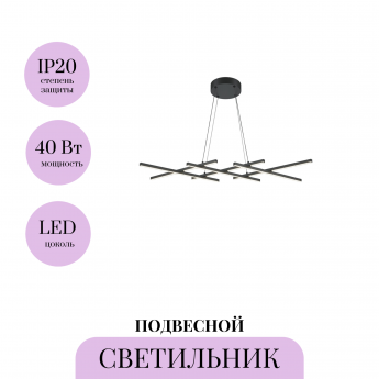 Подвесной светильник MAYTONI HALO MOD244PL-L50BK Подвесной светильник MAYTONI HALO MOD244PL-L50BK