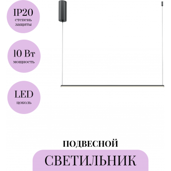 Подвесной светильник MAYTONI HALO MOD246PL-L16BK