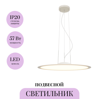 Подвесной светильник MAYTONI INDUSTRIA MOD471PL-L57WK Подвесной светильник MAYTONI INDUSTRIA MOD471PL-L57WK