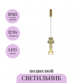 Подвесной светильник MAYTONI LEVEL MOD253PL-L18BS3K1 Подвесной светильник MAYTONI LEVEL MOD253PL-L18BS3K1
