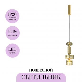 Подвесной светильник MAYTONI LEVEL MOD253PL-L18BS3K2 Подвесной светильник MAYTONI LEVEL MOD253PL-L18BS3K2