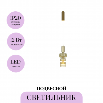 Подвесной светильник MAYTONI LEVEL MOD253PL-L18BS3K3