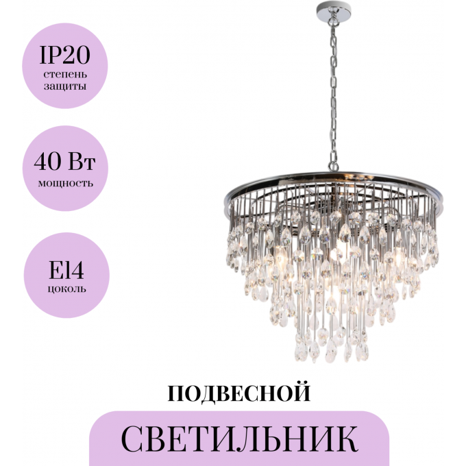 Подвесной светильник MAYTONI LINN MOD091PL-07CH