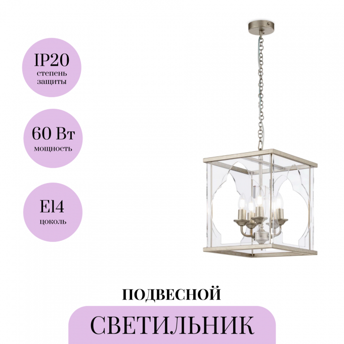Подвесной светильник MAYTONI LUMINA KEOPE H008PL-05G