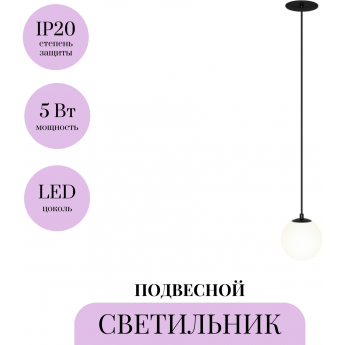 Подвесной светильник MAYTONI LUNA P039PL-5W4K-10INS-B