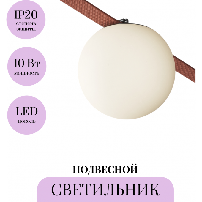 Подвесной светильник MAYTONI LUNA PARITY TR125B-10W3K-B