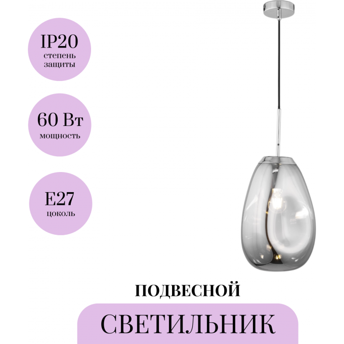 Подвесной светильник MAYTONI MABELL P013PL-01CH