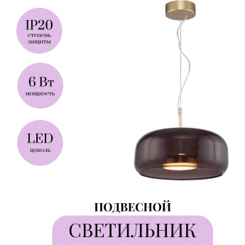 Подвесной светильник MAYTONI MADMEN MOD127PL-L6BR