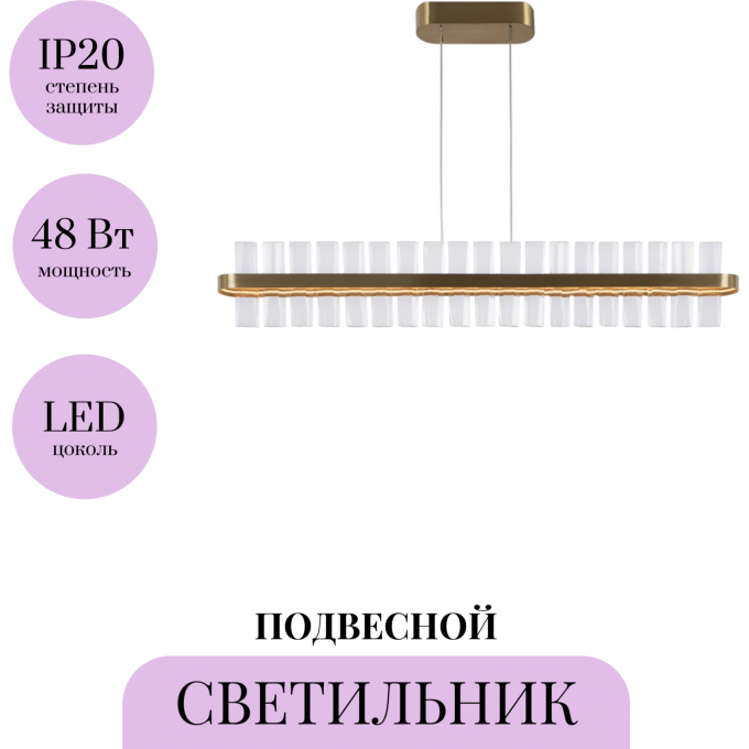 Подвесной светильник MAYTONI MIRAGE MOD173PL-L48BS3K