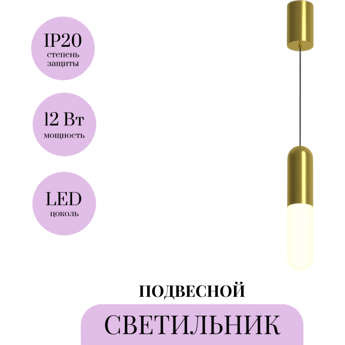 Подвесной светильник MAYTONI MIST P101PL-L300-12W3K-BS