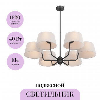 Подвесной светильник MAYTONI MODESTO MOD360PL-06B