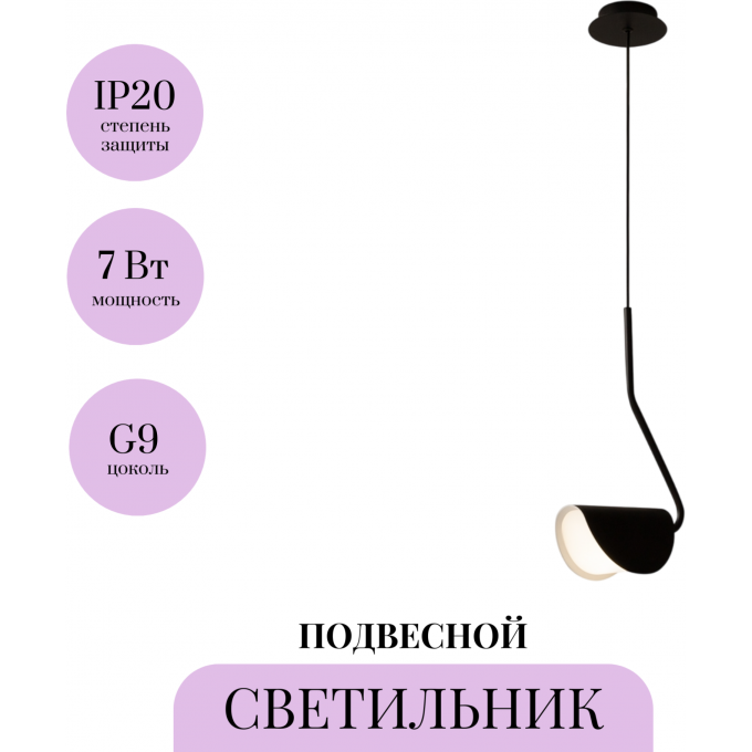 Подвесной светильник MAYTONI MOLLIS MOD126PL-01B