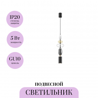 Подвесной светильник MAYTONI MONOCHROME MOD071PL-L8B3K1