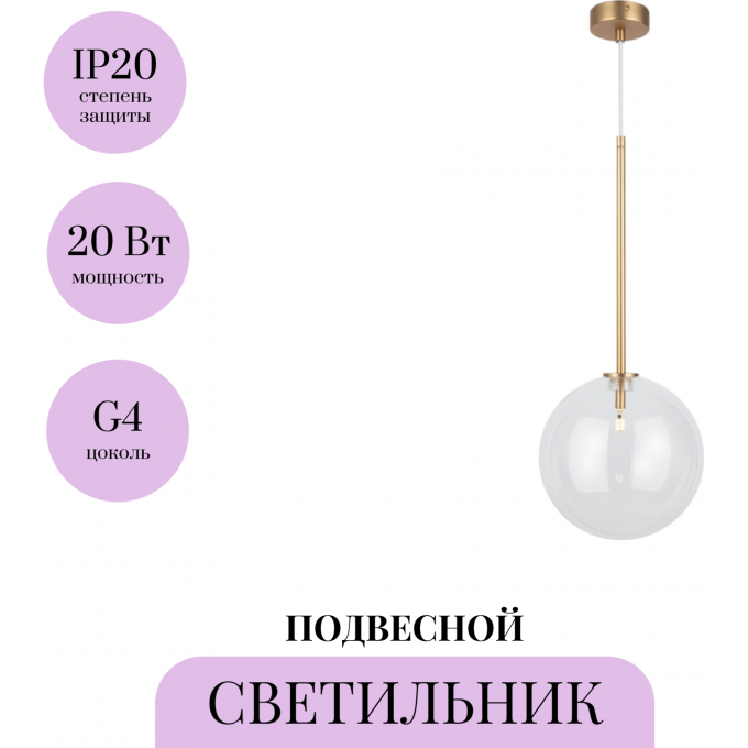 Подвесной светильник MAYTONI MOOD MOD172PL-01BS