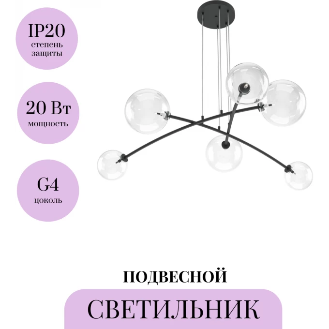 Подвесной светильник MAYTONI MOOD MOD172PL-06B Подвесной светильник MAYTONI MOOD MOD172PL-06B