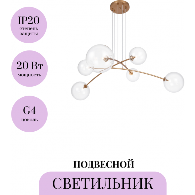 Подвесной светильник MAYTONI MOOD MOD172PL-06BS