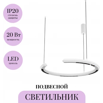 Подвесной светильник MAYTONI MOTION MOD276PL-L20W3K
