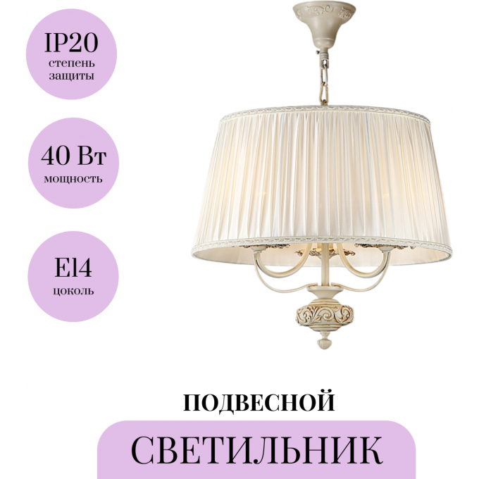 Подвесной светильник MAYTONI OLIVIA ARM326-33-W