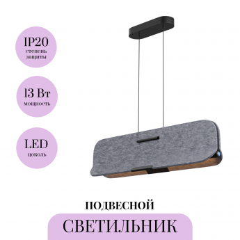 Подвесной светильник MAYTONI OPTIMISTA MOD408PL-L12B3K Подвесной светильник MAYTONI OPTIMISTA MOD408PL-L12B3K