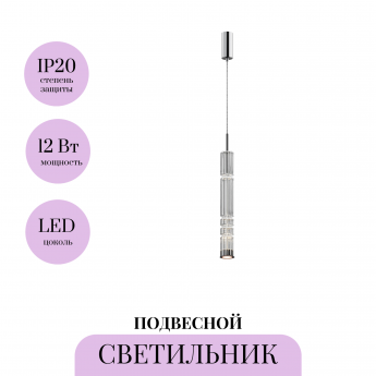 Подвесной светильник MAYTONI ORDO MOD272PL-L12CH3K