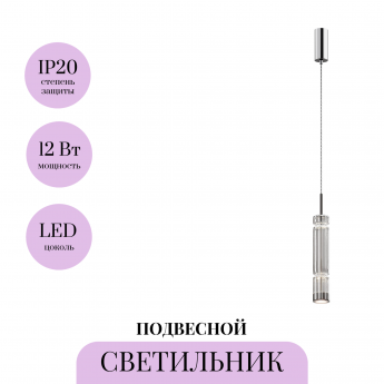 Подвесной светильник MAYTONI ORDO MOD272PL-L12CH3K1