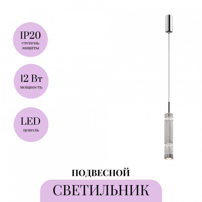 Подвесной светильник MAYTONI ORDO MOD272PL-L12CH3K1 Подвесной светильник MAYTONI ORDO MOD272PL-L12CH3K1