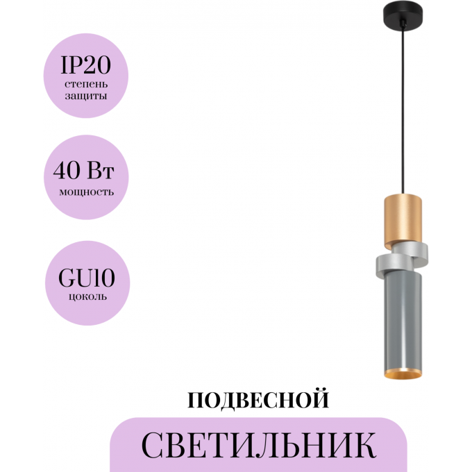 Подвесной светильник MAYTONI PALETTE MOD303PL-01CFL3