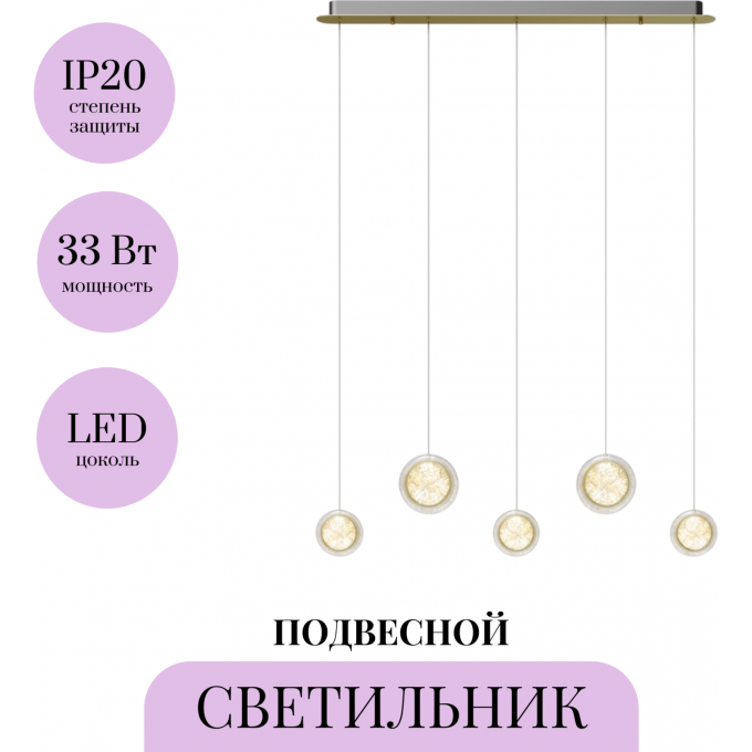 Подвесной светильник MAYTONI PHARAO MOD361PL-L33BS3K