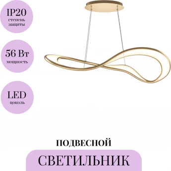 Подвесной светильник MAYTONI PLONS MOD283PL-L65BS3K