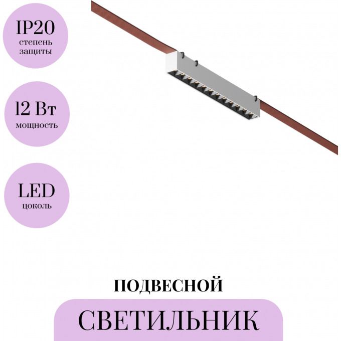 Подвесной светильник MAYTONI POINTS PARITY TR128B-12W3K-M-W