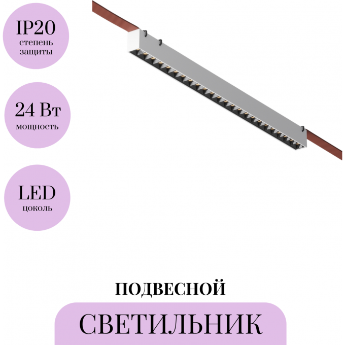 Подвесной светильник MAYTONI POINTS PARITY TR128B-24W3K-M-W