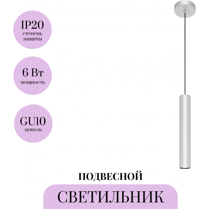 Подвесной светильник MAYTONI PRO FOCUS MOD161PL-01CM1