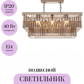 Подвесной светильник MAYTONI REVERO MOD085PL-08G