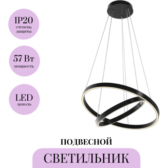 Подвесной светильник MAYTONI RIM MOD058PL-L55BK