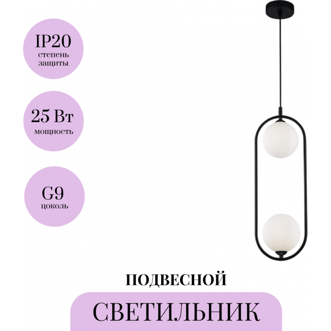 Подвесной светильник MAYTONI RING MOD013PL-02B