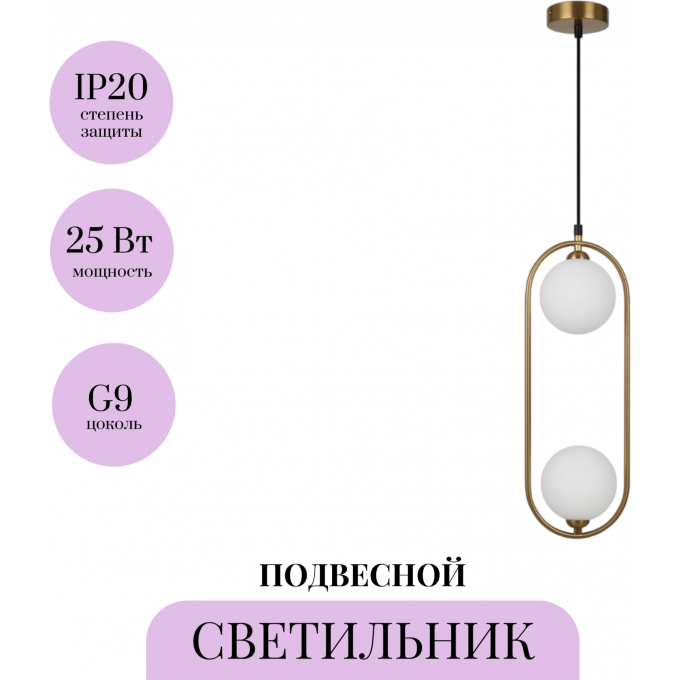 Подвесной светильник MAYTONI RING MOD013PL-02BS1