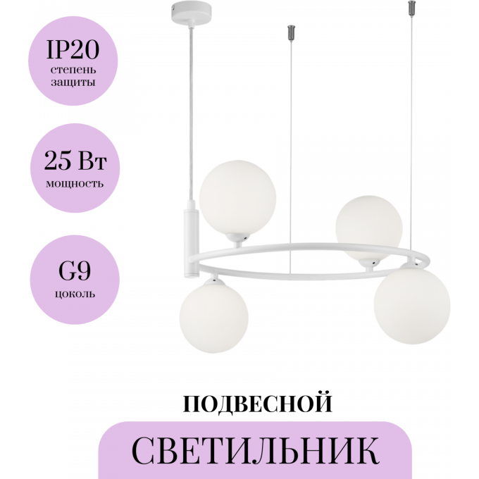 Подвесной светильник MAYTONI RING MOD013PL-04W