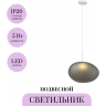 Подвесной светильник MAYTONI ROCA MOD004PL-L5S3K